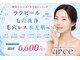 アルセ(arce)の写真