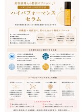 スナイ(SNAY)/ハイパフォーマンスセラム