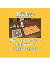 鍼灸整骨院ゼット(Z)/お支払い