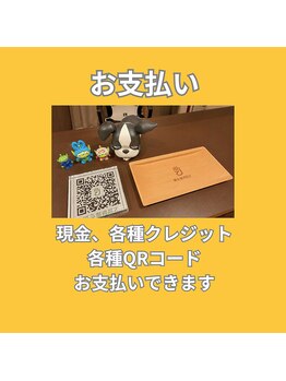 鍼灸整骨院ゼット(Z)/お支払い