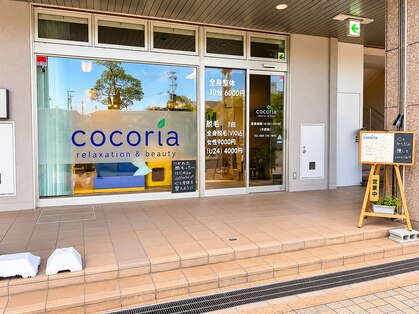 COCORIAの写真