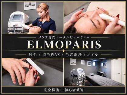 エルモパリス(ELMO PARIS)の写真