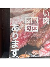 ブラジリアンワキシング シックスナイン(BrazilianWaxing69)/〈4〉ニクヤガボタイさん