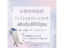 ディオーネ 和歌山店(Dione)/もっと小顔に♪