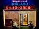 回復ラボ(回復LABO)の写真