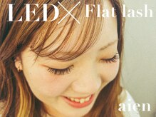 アイエン(aien)/マツエク/フラットラッシュ/LED