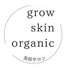 グロウスキンオーガニック(grow skin organic)のお店ロゴ
