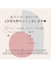 ホワイトアイ 甲府上石田(WHITE EYE)/【山梨/甲府】アイブロウ/眉毛