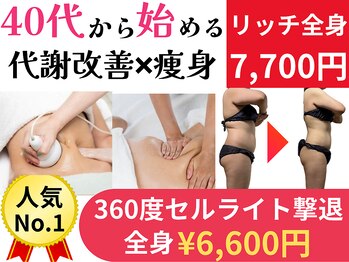 スタイルアップボディ ナゴミ(スタイルアップBODY！NAGOMI)