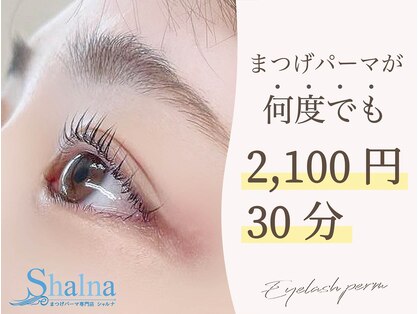 シャルナ 新宿店の写真