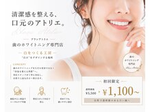 ブラン アトリエ 喜連瓜破店/白さをデザインする