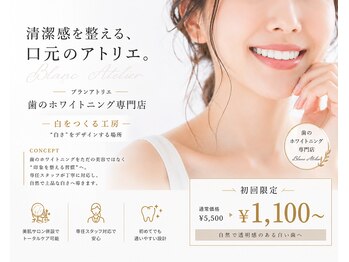 ブラン アトリエ 喜連瓜破店/白さをデザインする