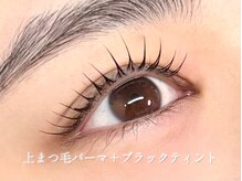 プラティーヌ 広尾 恵比寿(Platine)/上まつ毛パーマ＋ティント