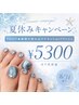 夏休みキャンペーン【FOOT★表情が変わるマグネットorフラッシュ】オフ代別途