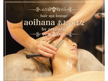 あおいはな(aoihana)の写真