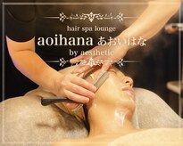 あおいはな(aoihana)