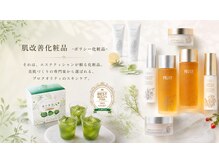 エンジュ(enjyu)の雰囲気（［天然力スキンケア］天然素材の力を研究し尽くた高品質コスメ）