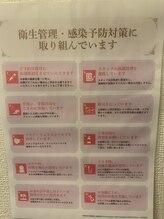 アリュール(Allule)/感染予防対策を徹底しております