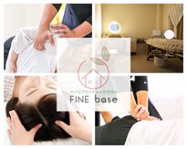ファインベース(FINE base)