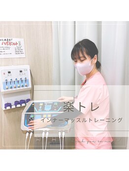 坂口美容整体院 イオンモール綾川/インナーマッスルトレーニング