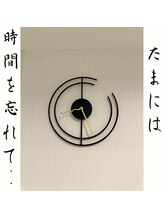 アリビオ(Alivio)/心も身体もゆったりと。