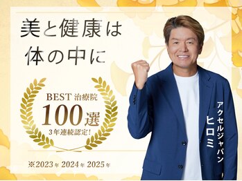 イチョウカイドウ いちょう街道整骨院(ICHO KAIDO)