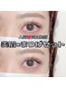 《上下×眉》まつ毛パーマorパリジェンヌ+眉毛wax
