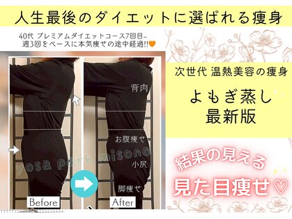 ヨサパーク クレール 美園店(yosa park claire)の写真