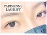 【パリジェンヌラッシュリフト】アイシャンプー&トリートメント仕上げ