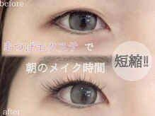 アイラッシュサロン ウインクル(Eyelash Salon Winkle)/120本(片目60本)
