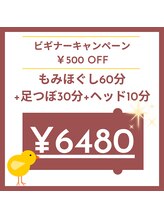 アジアンリラクゼーション ヴィラ 北山田店(asian relaxation villa)/【HPB限定】ビギナー割引あり