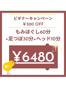 アジアンリラクゼーション ヴィラ 北山田店(asian relaxation villa)/【HPB限定】ビギナー割引あり