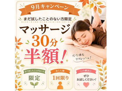 えびす整骨院の写真