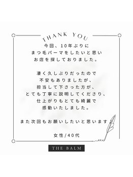 ザバーム 亀戸店(THE BALM)/BALM亀戸/錦糸町♪口コミ紹介