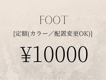 フリークネイル(FREAK Nail)/