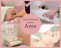 エイム(ame)