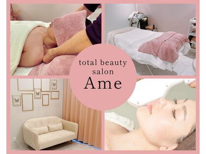 エイム(ame)の写真