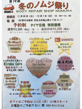 サンハート(SUN HEART)/冬のノムジ祭りに参加します♪