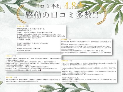 鍼灸かんなり治療院の写真