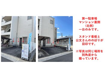 アーユス(AYUS)/第一駐車場。建物に向かって右側