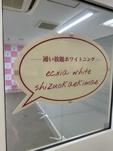 エクシアホワイトニング 静岡駅前店/入り口