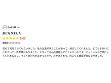 フルケア整体院/クチコミをいただきました　整体