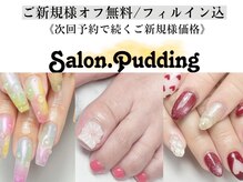 サロンドットプディング(Salon.Pudding)
