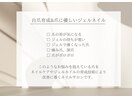 自爪育成＆爪に優しいジェル
