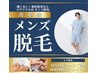 【13周年限定クーポン】8/31まで！脱毛コース&高保湿ローションプレゼント♪