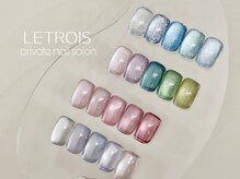 ルトロワ(LETROIS)/