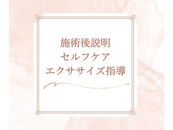 あすなろ鍼灸整骨院/施術後説明/セルフケア指導