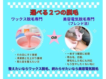 ビー ファクトリー(B FACTORY)/選べる2つの脱毛！