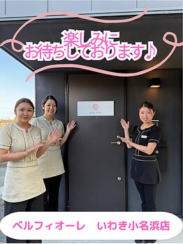 ベルフィオーレ いわき小名浜店/外観