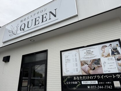 痩身エステ　Queenの写真